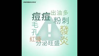 用吃的痘痘救星！【專利檸檬馬鞭草】獲96%消費者好評！→