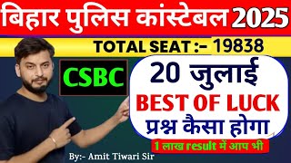 कैसा होगा पेपर / SAFE SCORE / BEST OF LUCK / CSBC NEW PATTERN QUESTION / BIHAR POLICE CONSTABLE 2025