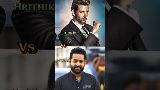 Hrithik Roshan 🤎❤️ V/S Jr Ntr 💙❤️ comparison 🔥 #viral #youtubeshorts