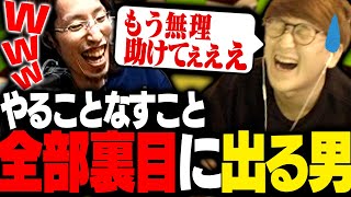釈迦に疑われたじゃすぱー、反論するも全てが裏目に出る【Feign】