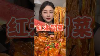 饿了吗公主们!起来吃宵夜了! 冒菜和麻辣烫到底有什么区别啊哈哈 #美冒食 #冒菜