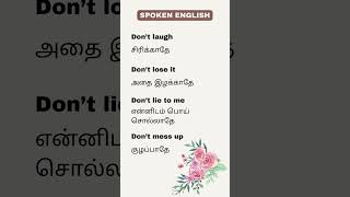 319 Tamil Subtitle Learning Videos #spokenenglishforbeginnersintamil #englishlanguage #vocabulary