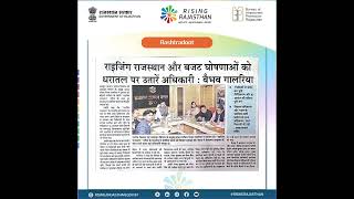 Weekly News Wrap (2nd - 8th Feb 2025): Key Updates & Highlights from Rajasthan #RisingRajasthan