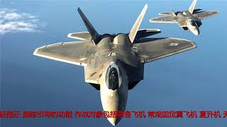 中国雷达超级抗干扰绝技曝光，美军电子战机再也休想压制