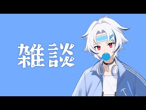 編集から逃げるための雑談→マリカダイレクト見る→凸通話