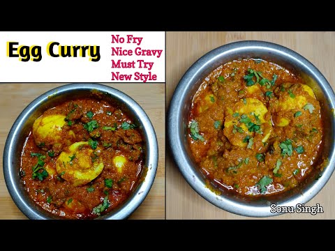 Egg Curry । dhaba style Eeg Greavy  । egg masala recipe ।  how to make Eeg curry recipe #sonurecipe