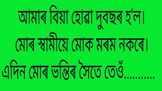 Heart touching emotional story /assamese romantic love story /assamese love story /@JUN-JUNAK12