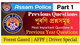 Assam Police Previous Year Question Paper