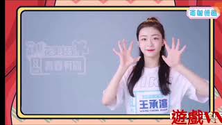 [青春你造嗎] 王承渲竟是“遊戲黑洞”？江南百景圖
