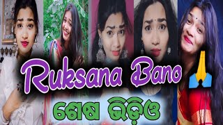 New Sambalpuri Reels // Ruksana Bano // Rip 🙏