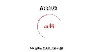 葛蘭碧八大法則