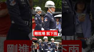 💧  #中華民國 114年4月24日 (2025/4/24) #中正紀念堂 上午10點#旅行 #空軍儀隊 #travel #中正紀念堂
