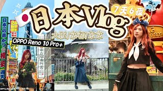 RM8500去了日本7D5N！Vlog：现在什么情况？生鱼片能吃吗？【跟我去旅行mou】