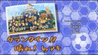 イナズマイレブン【最強で最高】映画版
