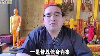 何为阴阳#修行修心 #丹道