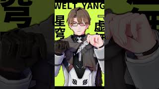 【MMD/崩壊：スターレイル】超最強【ヴェルト・ヨウ】