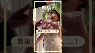 新郎から新婦へ♡　お口いっぱいのファーストバイト　#shorts