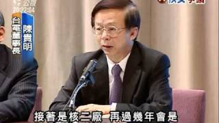20110320-公視晚間新聞-核廢料擬尋境外處理 環團：不治本