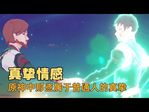 杀我别用真情刀，更别说那些属于普通人，最真挚的情感