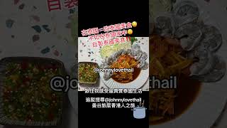 你有想法在家中自製泰國🇹🇭美食💖嗎？   #居泰港人 #曼谷2024 #ส้มตําแซ่บๆ #Thai food