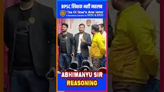 बिहार शिक्षक भर्ती 2025 #bpsctre4 #biharteacher #biharteacher4 #bpscteacher4 #theofficersacademy