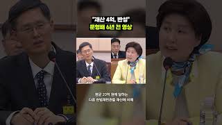 "재산 4억, 반성하고 있다"…문형배 6년 전 영상 재조명｜크랩