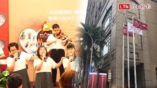 拒冠名「中國台灣」瓏山林中和台北飯店更名 營收捐公益