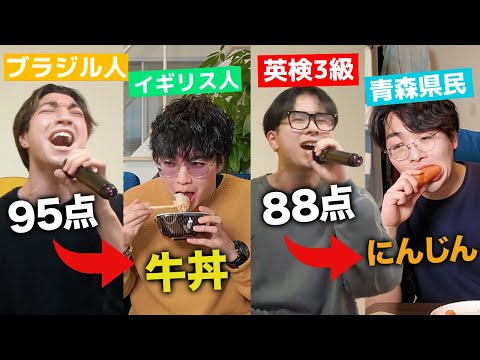 カラオケの点数に応じた食品を食わせろ！歌うま大食い！！