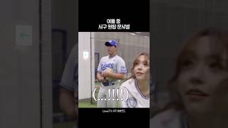 [피프티피프티] 여돌 중 시구 원탑 문샤넬