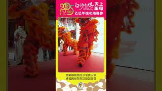 2025苗栗通霄鎮白沙屯拱天宮媽祖民俗系列活動-記者會#乙巳年 #白沙屯拱天宮 #白沙屯媽祖