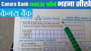 canara bank account opening form fillup in 2024 | canara bank account opening form kaise bharen
