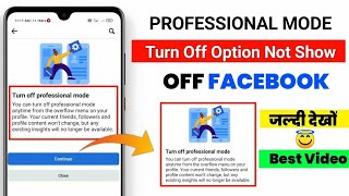 facebook professional mode off kaise kare | how to turn off facebook professional mode | techinone |