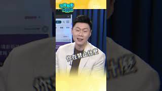 #今晚聊點有用的 馬龍.陸生遭貼統戰標籤!!綠側翼扯"創意私房"挨轟下流!  #short #shorts #ctiplus
