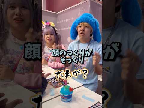 りーちむちゃんとぶーちゃんとギアンくんに会いにベビタピへ行ってきたー🤣#shorts #原宿