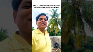 RRB TECHNICIAN ELIGIBILITY CRITERIA 2025 | RAILWAY TECHNICIAN QUALIFICATION|  RRB TECHNICIAN VACANCY