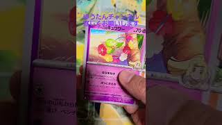 【ポケカ バトルパートナー  】1パック開封！！！#ポケカ1パック開封#ポケモンカード#バトルパートナー