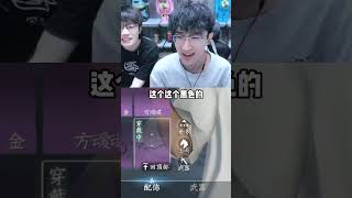 真正的浮夸套？ 螃蟹账号APP 我浮夸真的要强 #逆水寒手游 #逆水寒全民制作人 #我浮夸真的要强 #浮夸666