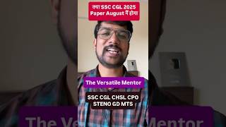 SSC CGL 2025 Exam Date 🔥🔥 #ssc #cgl #ssccgl #sscexams #insta #trending #viral #reels #reelsinsta