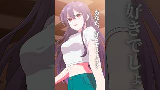「告白は相手の好きな場所でするといい」→カフェに誘われて...！？　#shorts #恋愛  #恋するマフィア #if