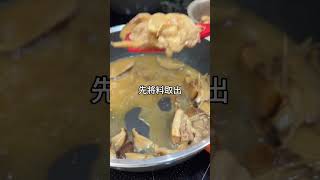 麻油雞飯