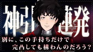 【神回】アーチャー完凸ガチャで狂喜乱舞するボビー【ボビー切り抜き】