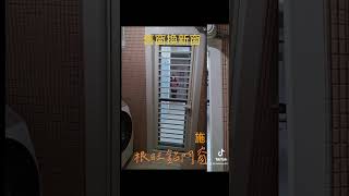 根旺鋁門窗 -舊窗換新窗 乾式施工 當天拆除立馬換新#舊窗#舊門#乾式施工#牙套施工#通風門#隔音窗#氣密窗#廚房#提升品質#家的一扇窗#靈魂之窗