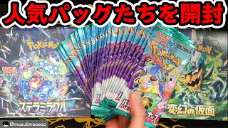 [Pokemon Cards] Opening lots of popular Battle Partners and more! #PokemonCards #PokePoke #pokemo...