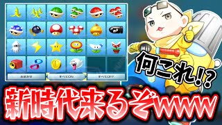 解説系実況者が『新要素アイテムスイッチ』を初めて見た時のリアクション(ﾉω`)#817【マリオカート８デラックス】