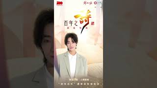 ［鄭雲龍］210621解放日報 建黨百年策劃-百年之詩朗讀《囚歌》
