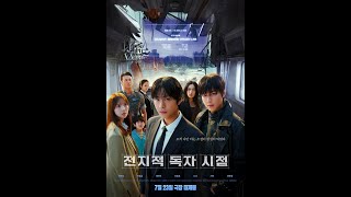 OMNISCIENT READER The Prophecy   Official Trailer 2025