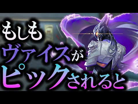 【衝撃】ヴァイスが実装した後の末路……｜VALORANT