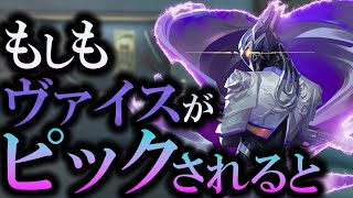 【衝撃】ヴァイスが実装した後の末路……｜VALORANT