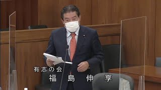 衆議院 2022年05月20日 国土交通委員会 #14 福島伸享（有志の会）
