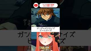 死神👻デスサイズかっけー！【#第2次スーパーロボット大戦Z破界篇 ＃新人vtuber/#あれれみタイム 】#スパロボz #スーパーロボット大戦z #shorts #新機動戦記ガンダムw　＃shorts